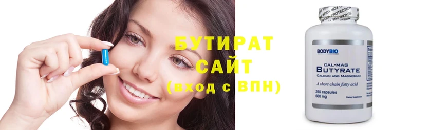 Бутират оксана  Лобня 