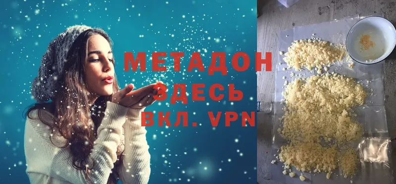 Метадон VHQ  ссылка на мегу рабочий сайт  Лобня  даркнет сайт 